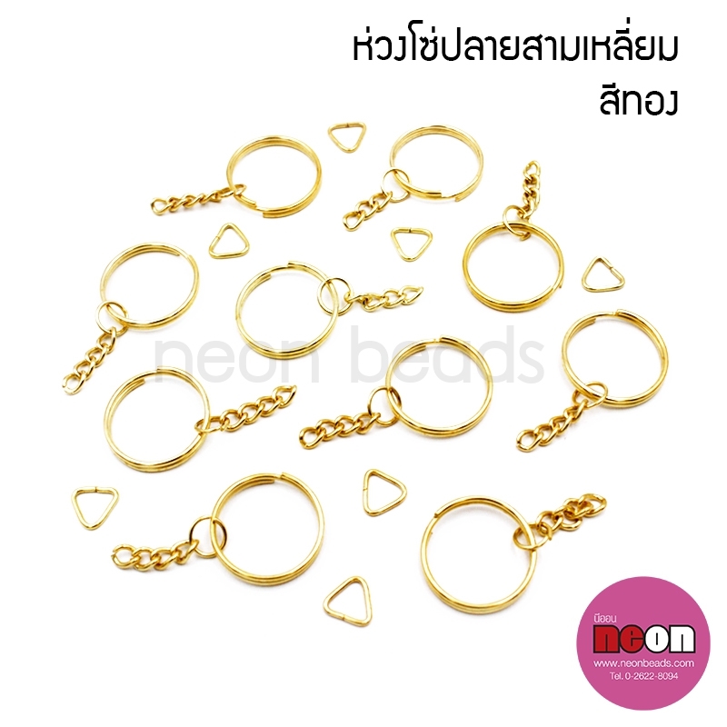 ห่วงโซ่ปลายสามเหลี่ยม(สีทอง)/500ชิ้น