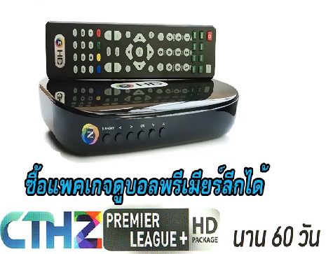 กล่อง GMM.HD. lite