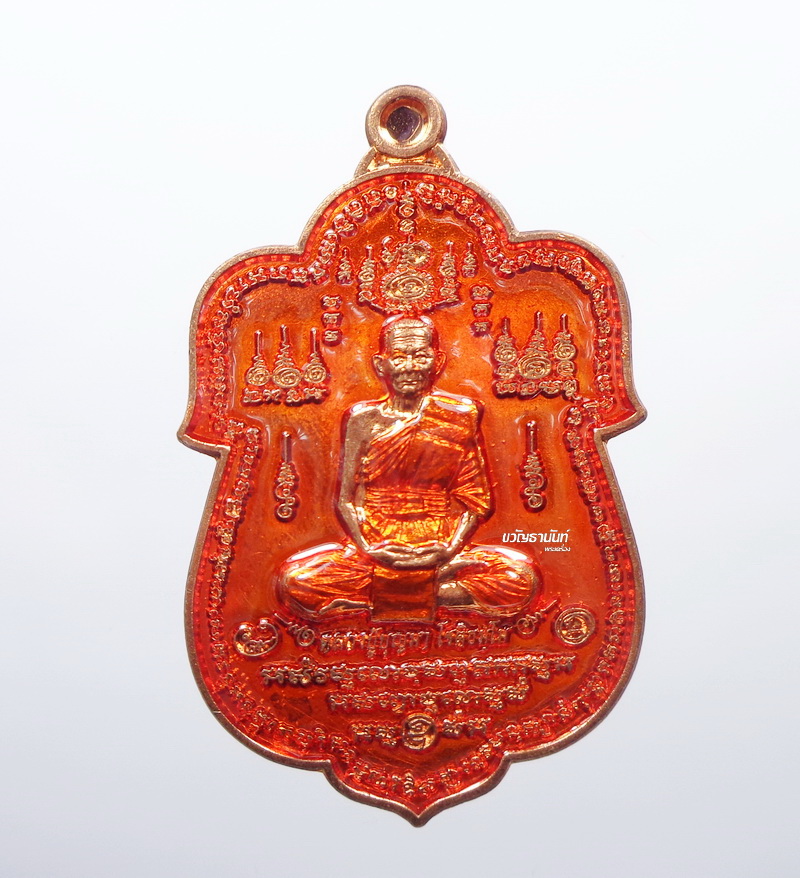 ทรัพย์ศิริ หลวงปู่บุญมา สำนักสงฆ์เขาแก้วทอง ปราจีนบุรี ลงยา ทองทิพย์ (AB135)