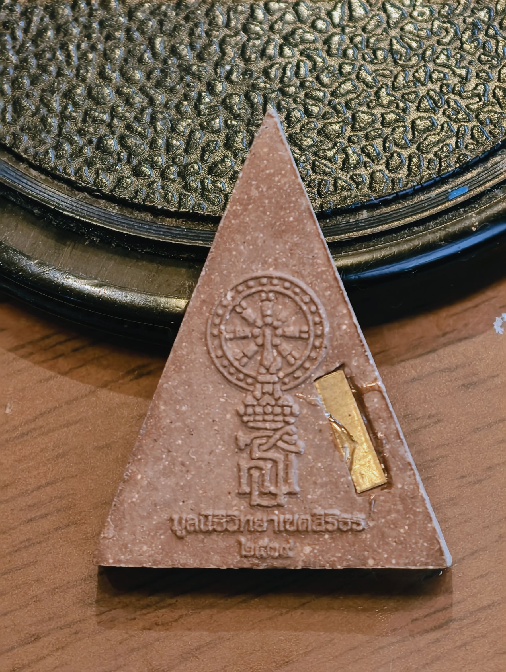 พระพุทธชินราช รุ่น เฉลิมพระเกียรติ สธ. มูลนิธิวิทยาเขตสิริธร พ.ศ.2539 เนื้อผงตะกรุดทอง AC2342