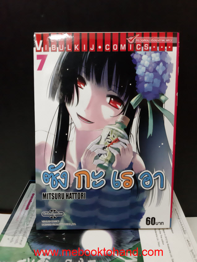 ซังกะเรอา 1-5