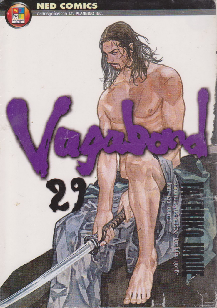 หนังสือการ์ตูน Vagabond เล่ม 29 ผู้เขียน Takehiko Inoue