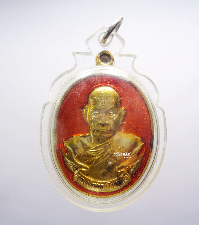 หลวงพ่อชาญ วัดบางบ่อ เหรียญ รุ่น สร้างกำแพง สภาพเดิม (AB3264)