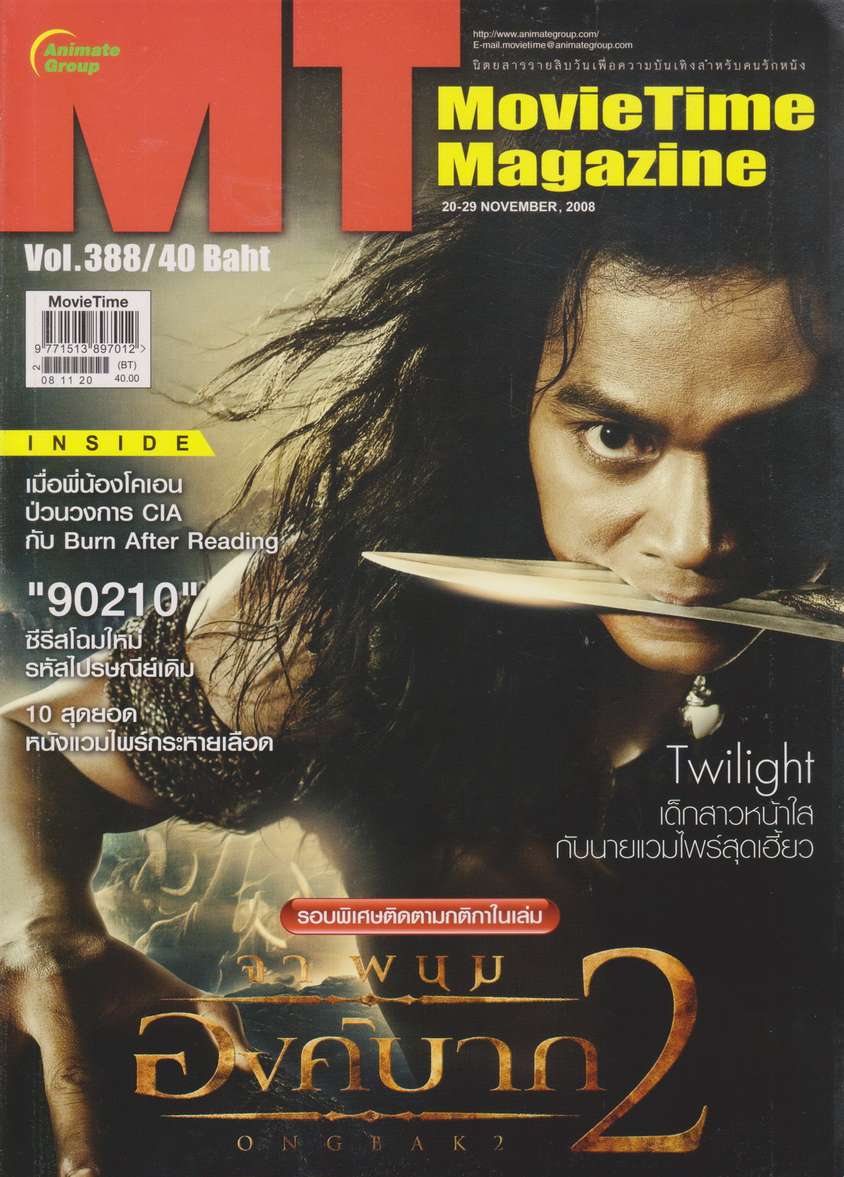 นิตยสาร MovieTime Vol.388