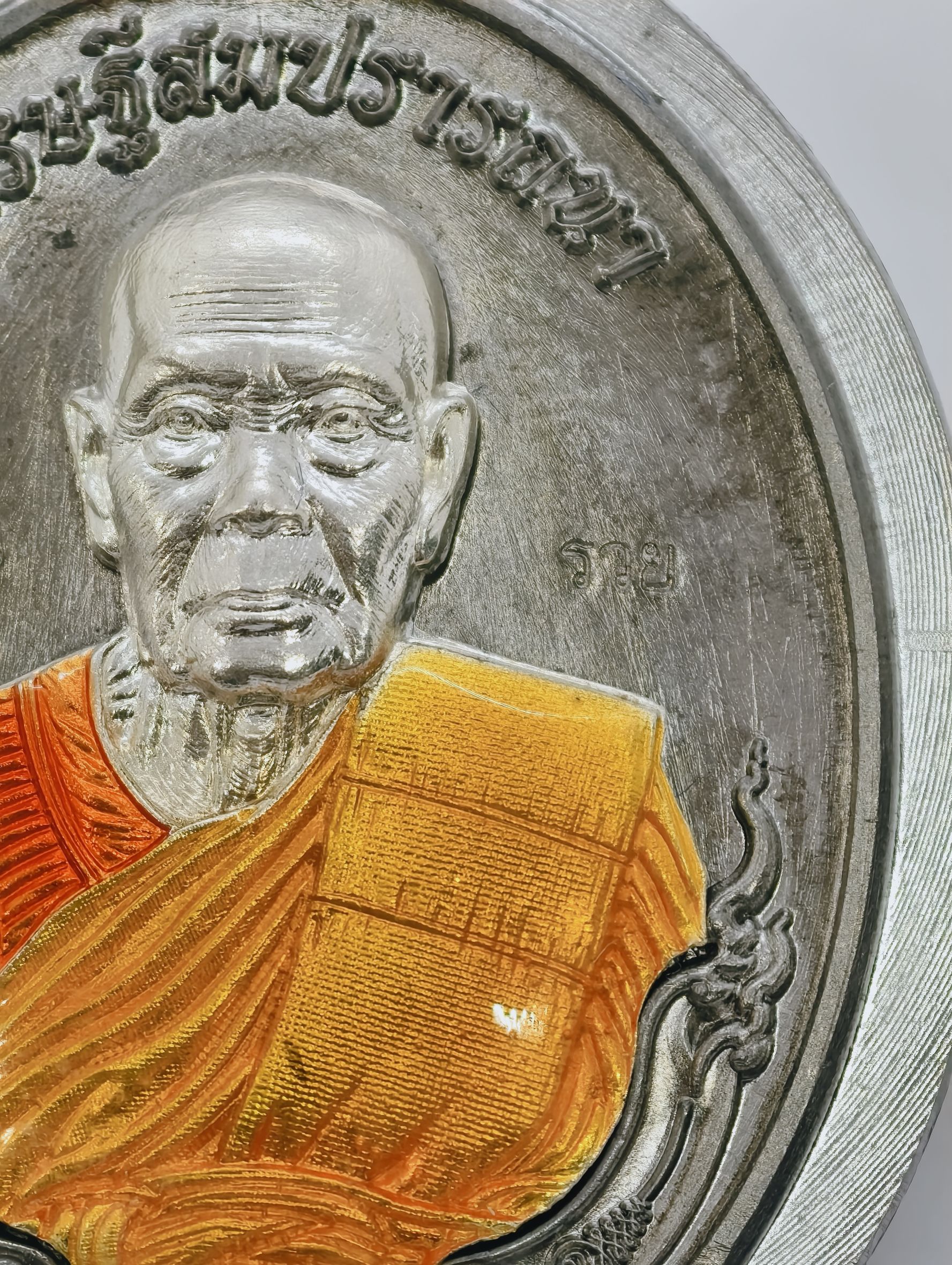 หลวงปู่คีบ วัดป่าสุทธาวาส เหรียญพระพรหม เศรษฐีสมปรารถนา หน้ากากเงิน KA3219