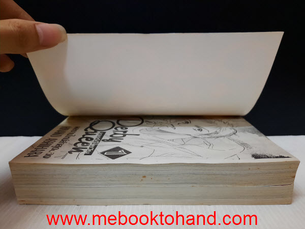 Derby Queen เดอร์บี้ควีน 1-2 จบ