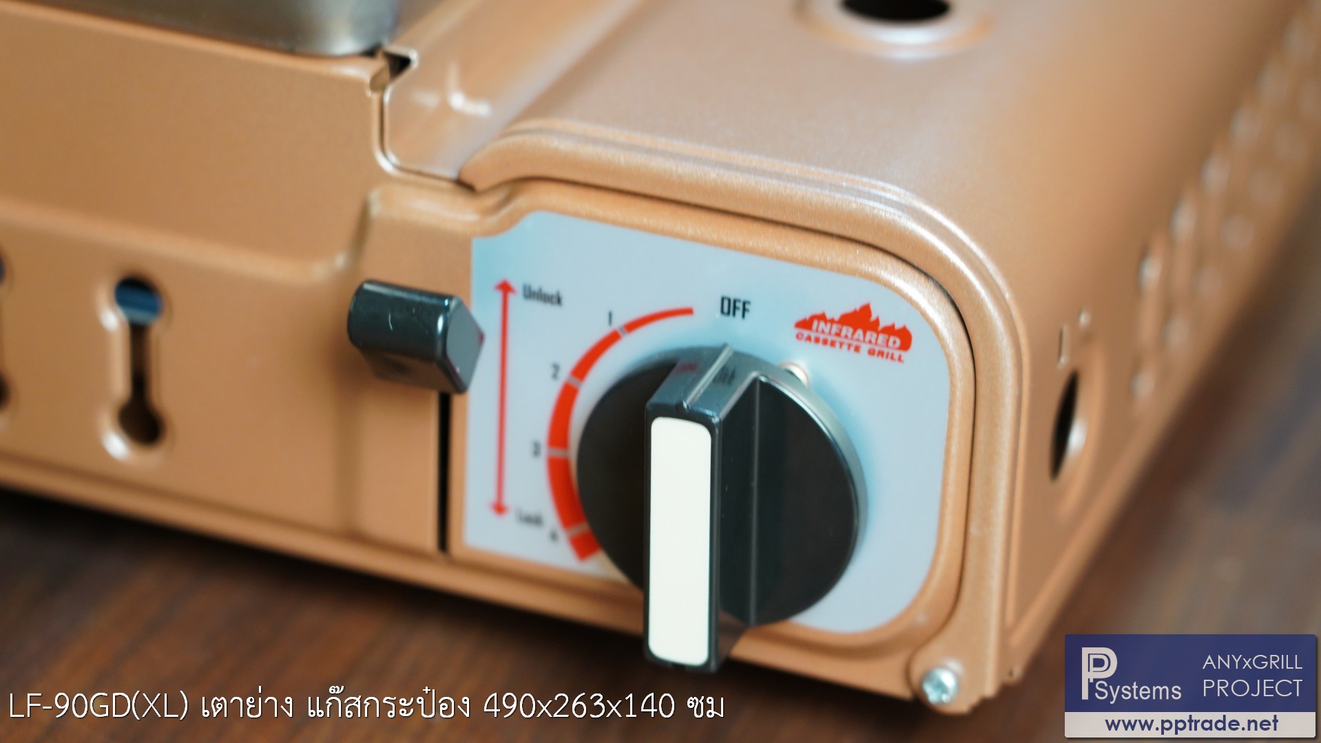 เตาย่างแก๊สอินฟาเรด แบบใช้แก๊สกระป๋อง ขนาดใหญ่ Lucky Flame LF-90GD(XL)