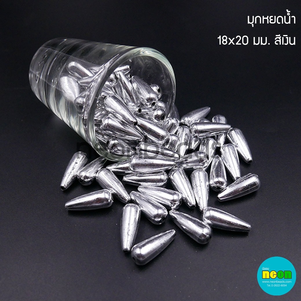 มุกหยดน้ำ8*20มม.สีเงิน/500กรัม