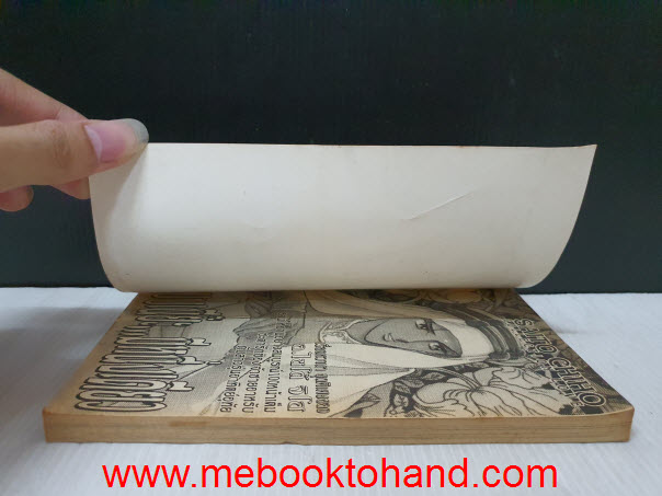 รักแบบเนี๊ยะ... มีหนึ่งเดียว เล่มเดียวจบ / Saito Chiho