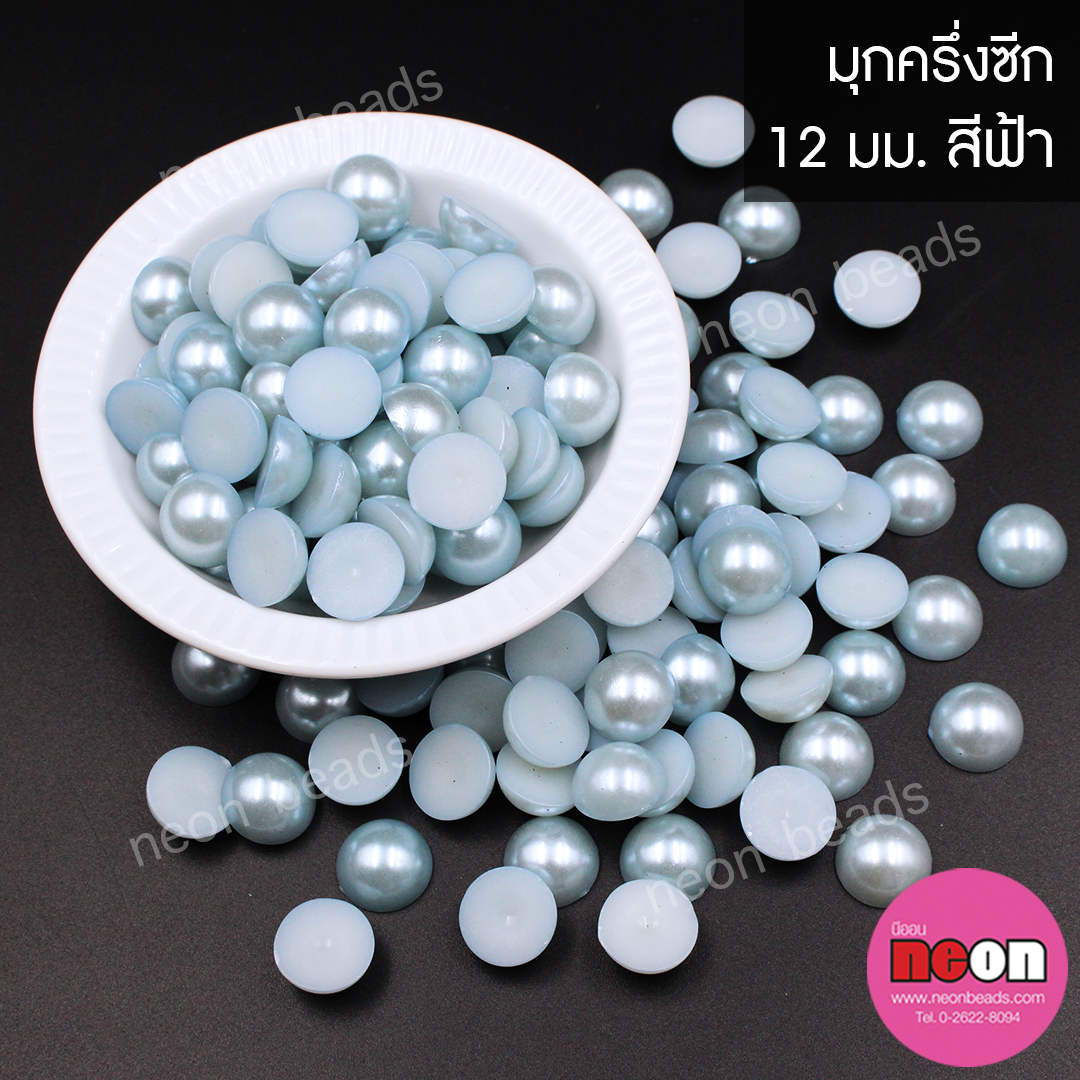 มุกพลาสติกครึ่งซีก12มม.สีฟ้า/500 กรัม