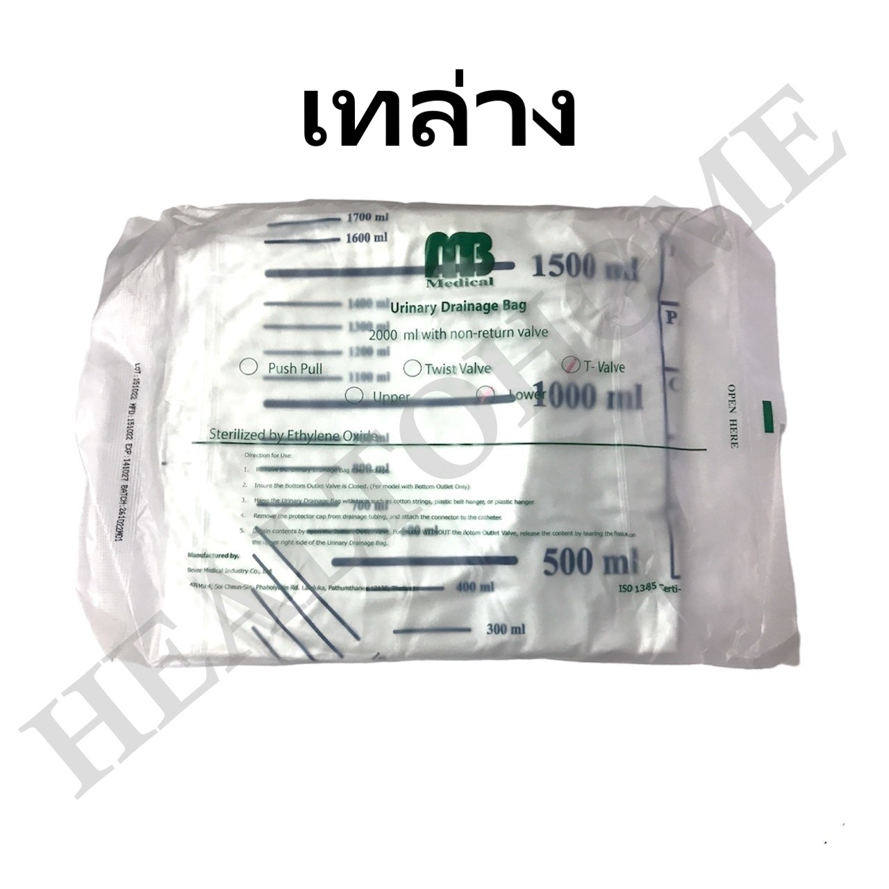 ถุงปัสสาวะ Urine Bag (เทล่าง) พร้อมสาย 2,000 มล.