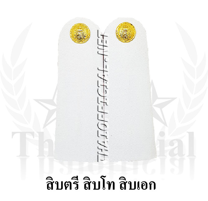 อินทรธนู สิบตรี สิบโท สิบเอก