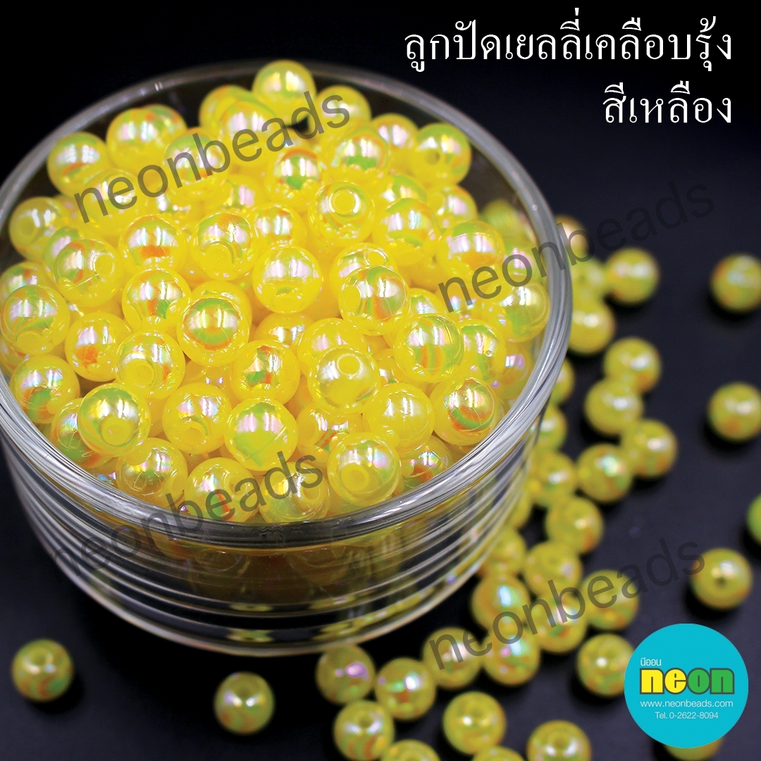 พลาสติกกลมรุ้ง12มม.เหลือง/500กรัม