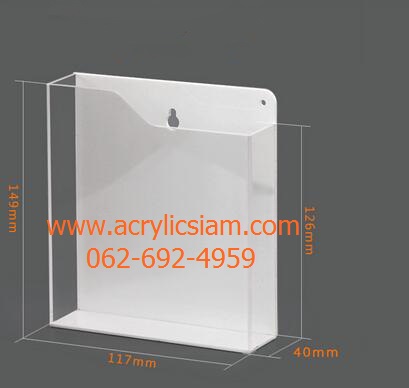 กล่องใส่โบรชัวร์แบบติดผนัง ขนาดใส่กระดาษ A6