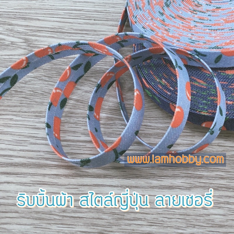 ริบบิ้นผ้า เทปผ้าสไตล์ญี่ปุ่นลายเชอรี่ ขนาด 10 มิล (1 หลา) เลือกสี