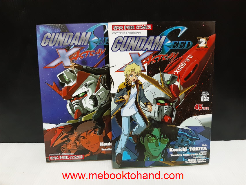 Gundam Seed X Astray 1-2 จบ