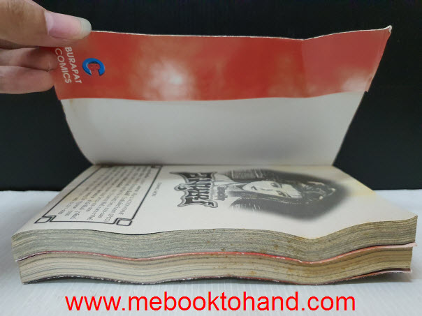 อมนุษย์สามก๊ก 1-2 จบ