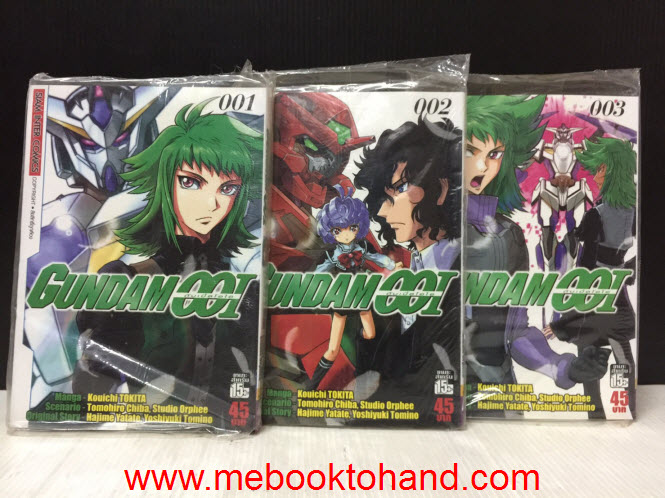 Gundam OOI กันดั้ม ดับเบิ้ลโอไอ 1-3 จบ