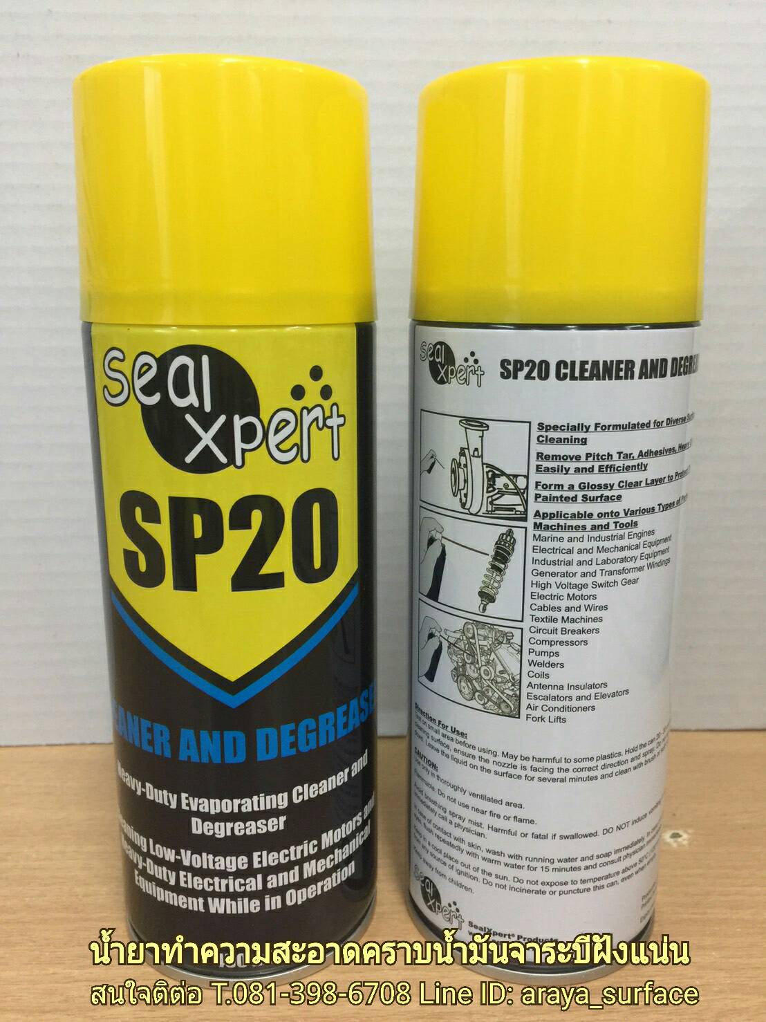 SP20 Cleaner & Degreaser สเปรย์ทำความสะอาดคราบน้ำมัน คราบ จาระบีฝังแน่น KB130 ขนาดบรรจุ 450ml