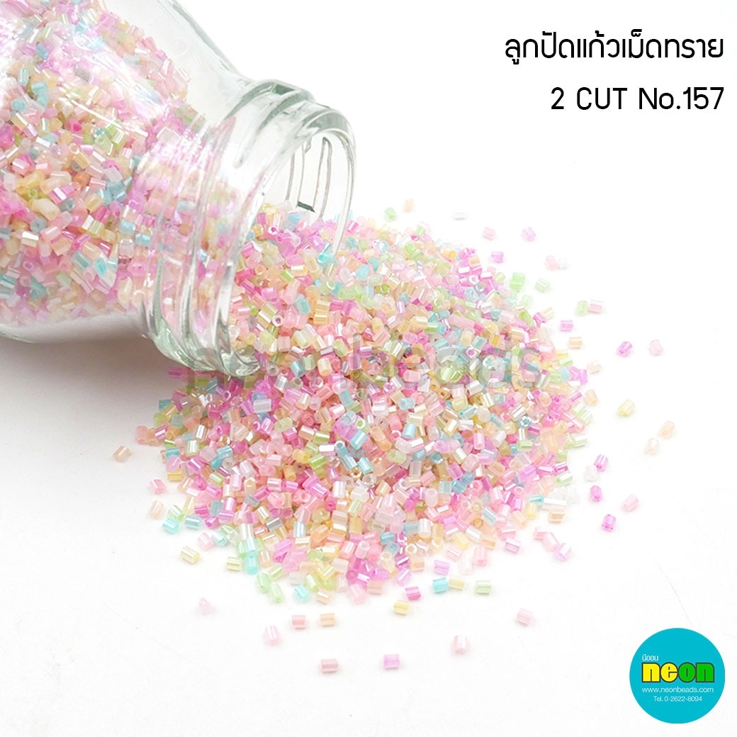 ลูกปัดแก้วเม็ดทราย2CUT-157/คละสีมุก