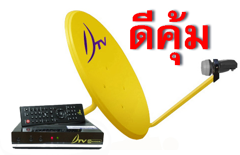 ชุดจานดาวเทียม DTV ขนาด 60 ซ.ม. รุ่น D-KHOOM
