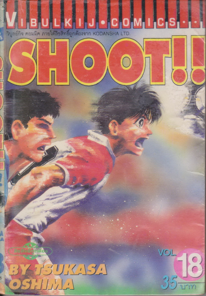 หนังสือการ์ตูน (เช่า) SHOOT 5 ภาคครบจบ รวม 67 เล่ม (ขายยกชุด) ผู้เขียน Tsukasa Oshima