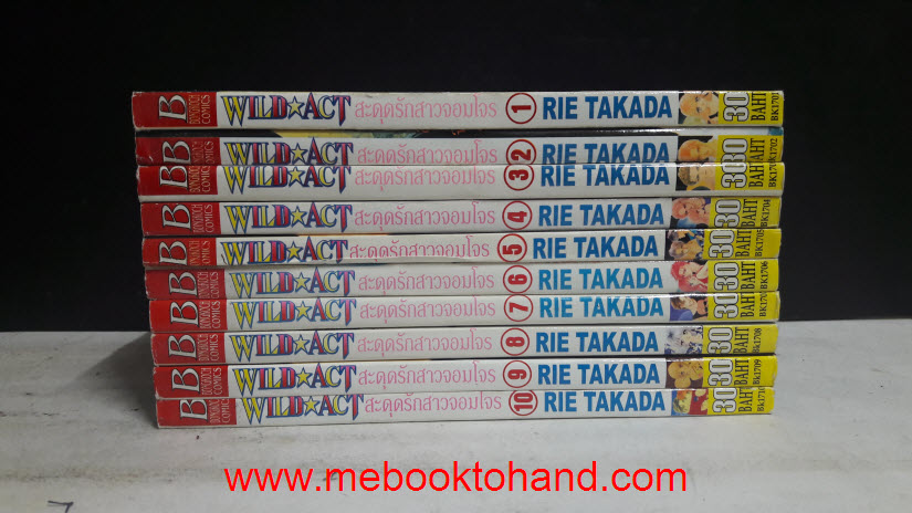 Wild Act สะดุดรักสาวจอมโจร 1-10 จบ