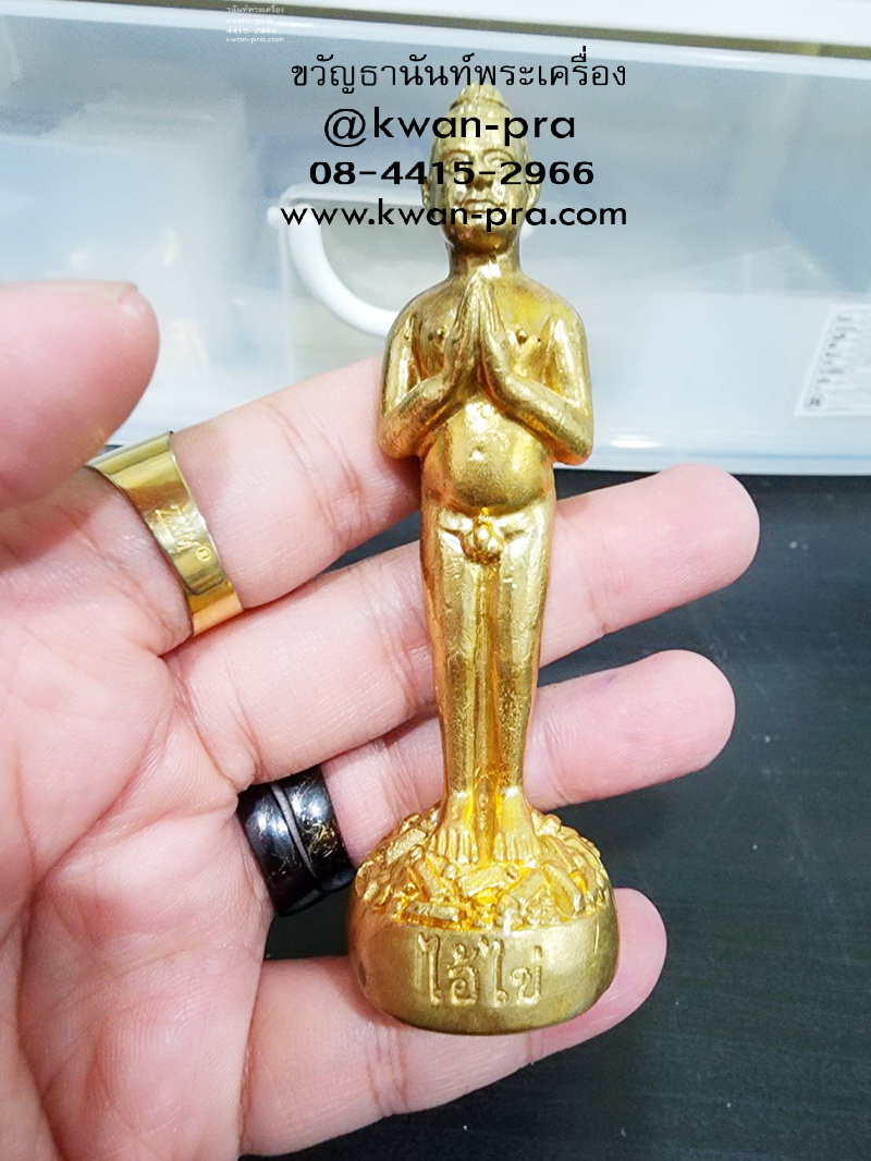 อ.เปลี่ยน หัทยานนท์ ตักศิลา เขาอ้อ พระบูชา ไอ้ไข่ มั่งมีศรีสุข (KP5896)