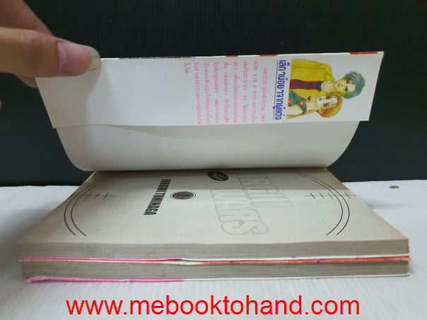 Virgin Wars 1-2 จบ