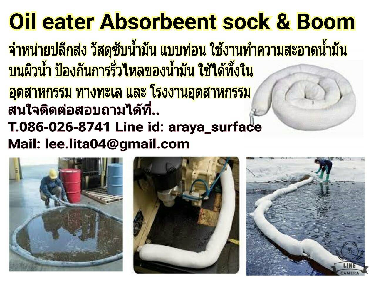 อุปกรณ์ดูดซับของเหลว oil onil boom Absorbent ชนิดท่อน ดูดเฉพาะน้ำมัน ใช้ดูดซับน้ำมันบริเวณผิวน้ำ สามารถลอยตัวบนผิวน้ำได้ดี
