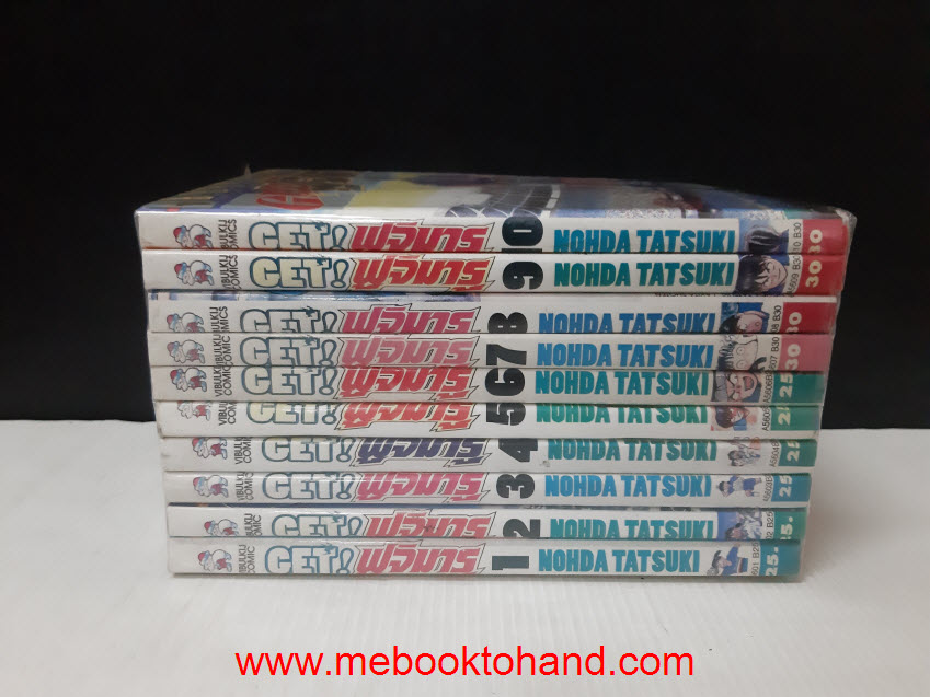 Get! ฟูจิมารุ ไม่ใช่หมูนะจะบอกให้ 1-10 จบ