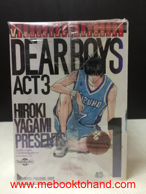 Dear Boys Act III 1-21 จบ