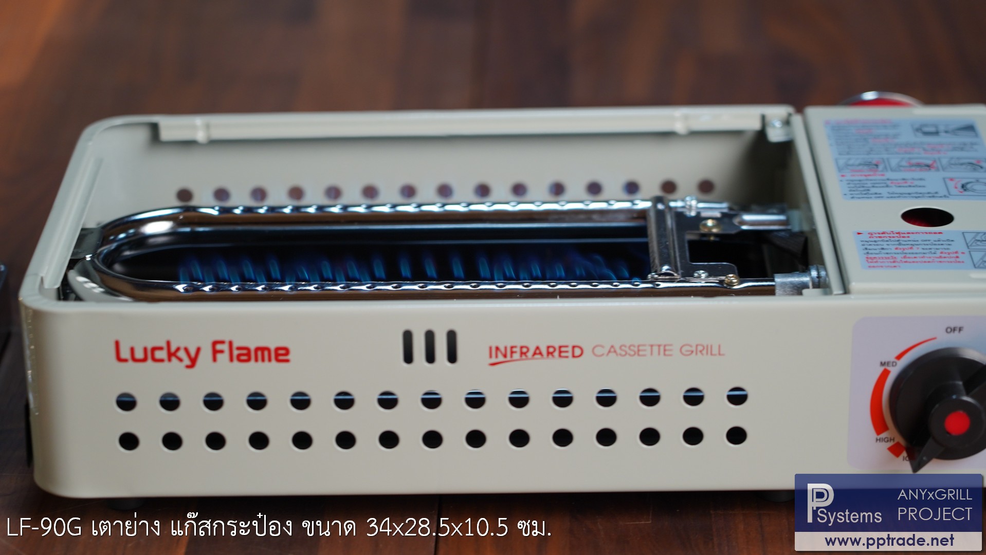 เตาย่างแก๊สอินฟาเรด แบบใช้แก๊สกระป๋อง Lucky Flame LF-90G