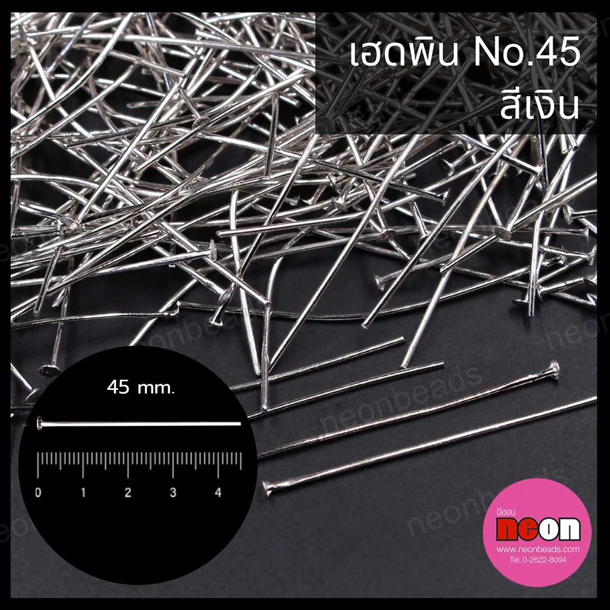 ตะปูนิเกิลNo.45/100กรัม