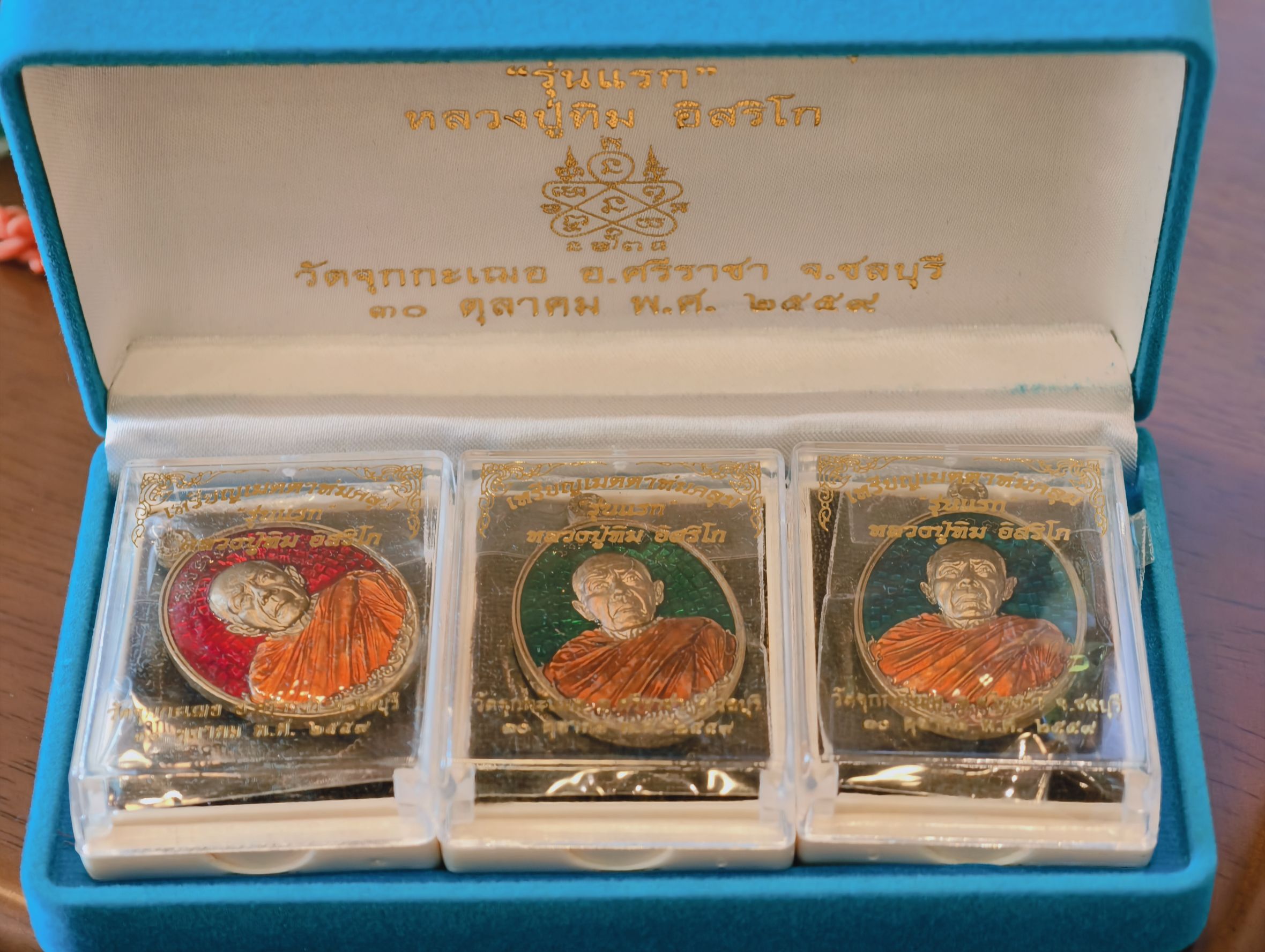 หลวงปู่ทิม วัดละหารไร่ พิธีใหญ่ วัดจุกกะเฌอ หลวงพ่อฟู หลวงพ่อสินปลุกเสก ยกชุด ห่มคลุม รุ่นแรก ชุดลงยา 3 องค์ KA3729