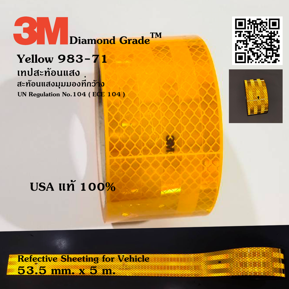 สติกเกอร์สะท้อนแสง 3M Diamon Grade Conspicuity Marking ( 3M แถบสะท้อนแสงไดมอนด์เกรด ) สีเหลือง กว้าง 53.5 mm. x ยาว 5 m.