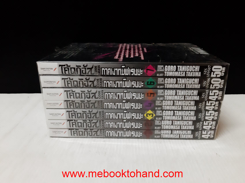 Code Geass โค้ดกิอัส ภาคเงาทมิฬเรนยะ 1-7 จบ