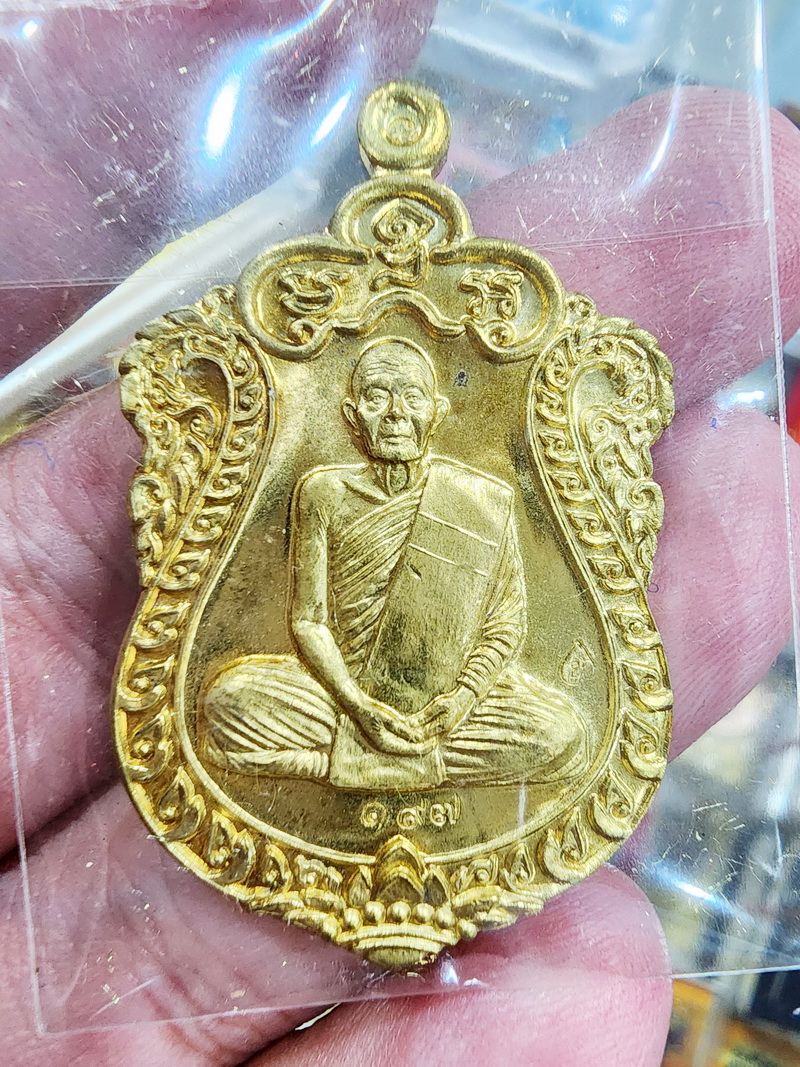 หลวงปู่ยวง วัดหน้าต่างใน จังหวัดพระนครศรีอยุธยา เหรียญเสมาเจริญพร (KP5363)
