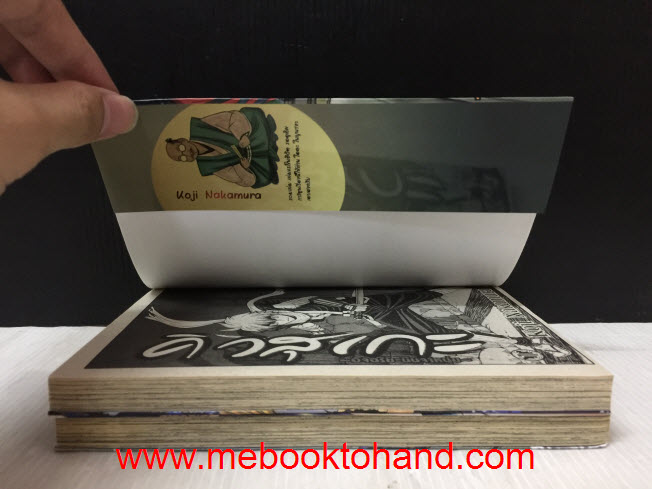 คิวสุเกะ อัจฉริยะนินจาหนุ่ม 1-2 จบ