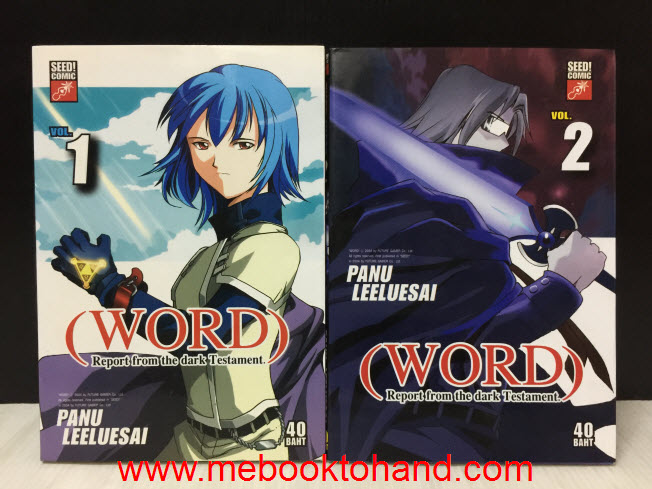 (Word) Report from the dark Testament 1-2