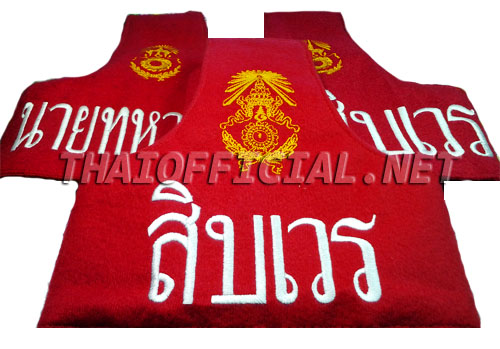 ปลอกแขน