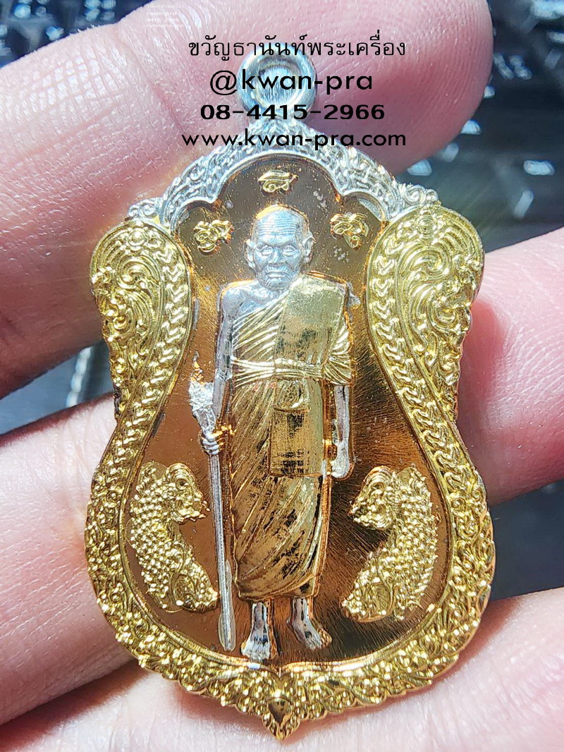 หลวงปู่บุดดา วัดป่าใต้พัฒนาราม เหรียญเสมา อายุยืน รุ่นแรก วัดสร้าง (AB5782)