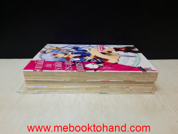 วานาดีสกับราชันกระสุนมนตรา 1-3