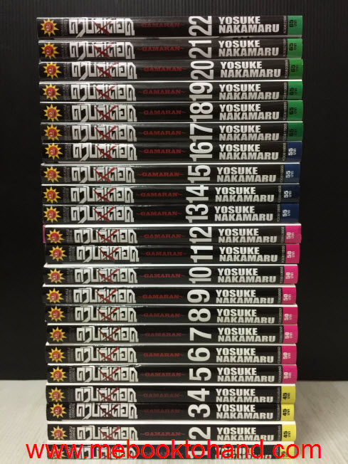 GAMARAN กามารัน ดาบดีเดือด 1-22