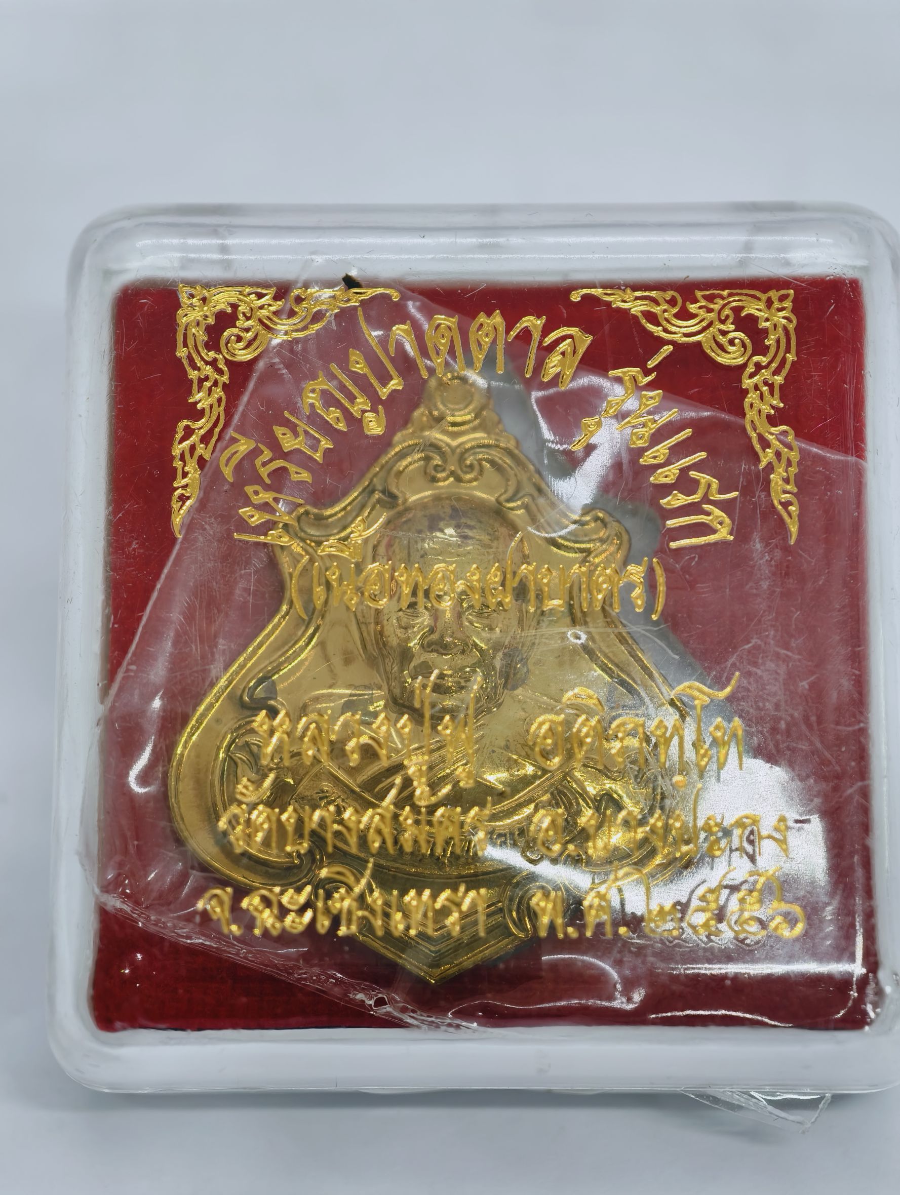 หลวงพ่อฟู วัดบางสมัคร เหรียญปาดตาลใหญ่ รุ่นแรก ปี 56 KA2634