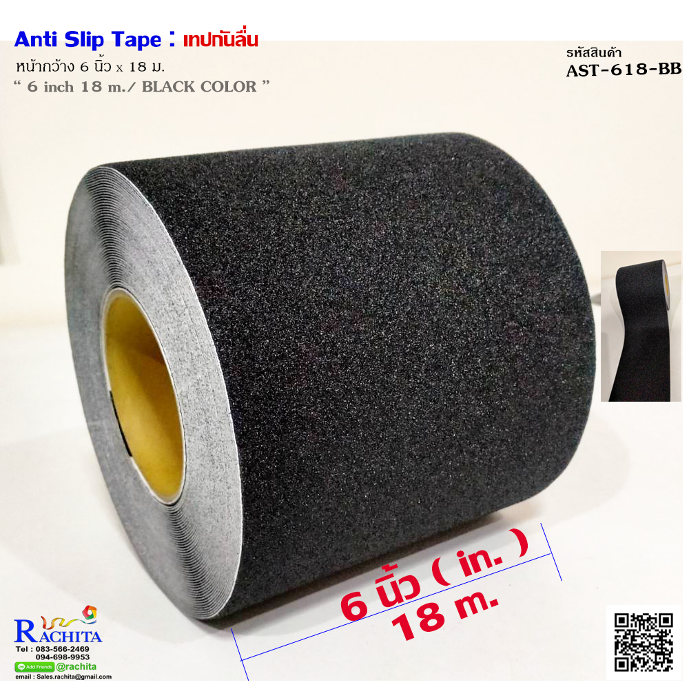 Anti Slip tape Black Color 6in x 18m. เทปกันลื่น สีดำ หน้ากว้าง 6 นิ้ว x ยาว 18 m.
