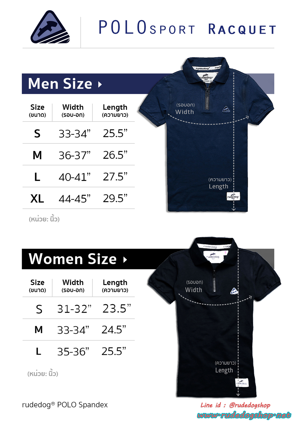 การวัดขนาดขนาดเสื้อโปโลผู้ชาย rudedog รุ่น Racquet (แร็คเก็ต)