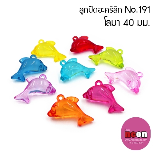 NO.191ปลาโลมา40mm.