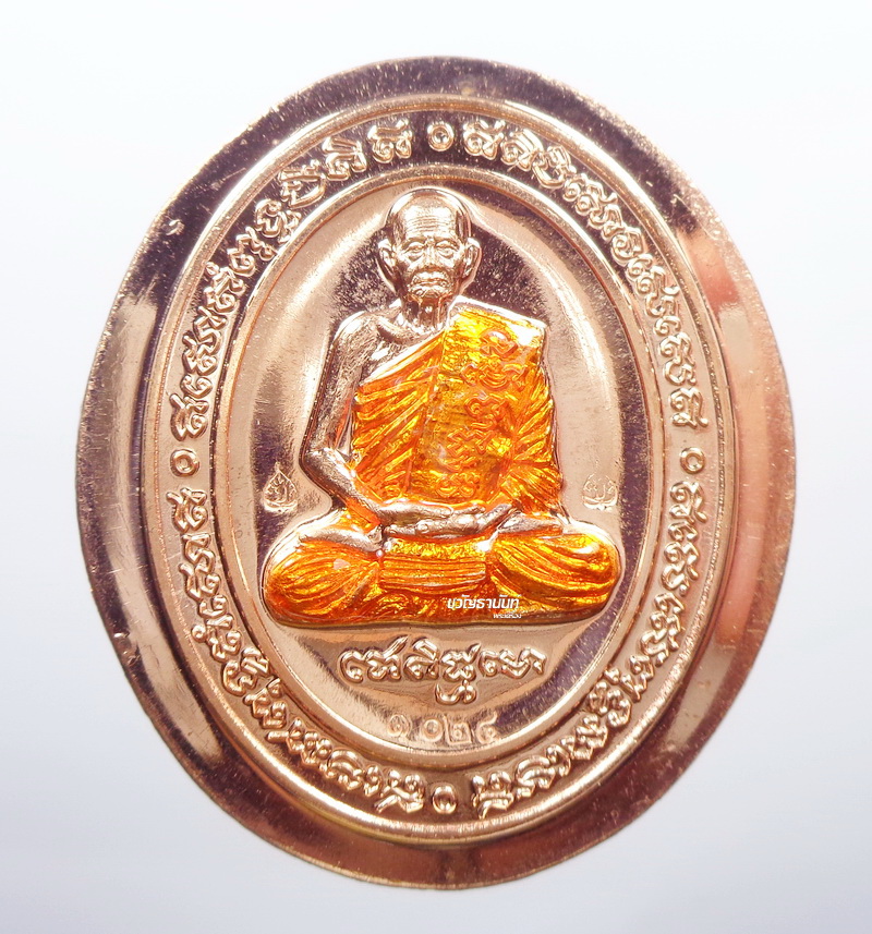 หลวงปู่บุญมา สำนักสงฆ์เขาเเก้วทอง เหรียญ รุ่น 5แชะ ไม่ตัดปีก (AB794)