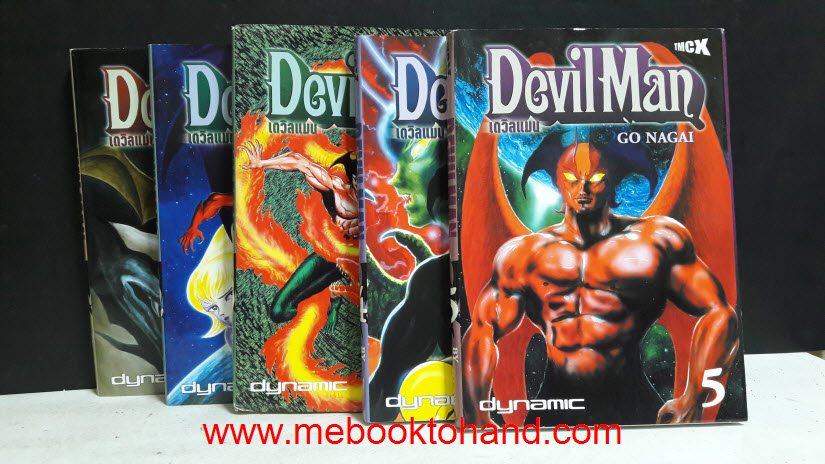 Devilman เดวิลแมน 1-5 จบ
